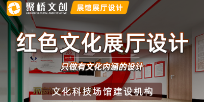 企业数字党建展厅设计公司，策划方案包含哪些内容？