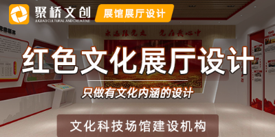 广东党建展厅设计公司，分享如何做好内容策划