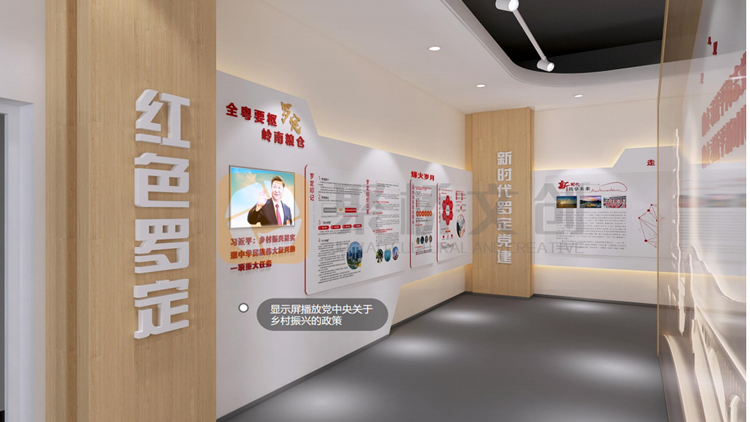 党建阵地建设