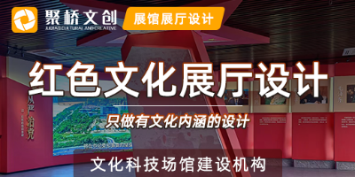 深圳廉洁党建展厅设计：与时俱进的创新实践与思考