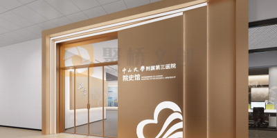 揭秘沉浸式医院院史馆设计：用空间语言讲述生命的故事