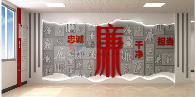 电力系统廉政教育基地升级指南：从传统展板到智慧廉洁展厅的蜕变