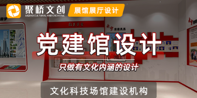 深圳非公企业党建展厅怎样做好内容设计？