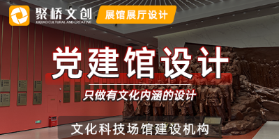 新时代党建馆内容策划的五大原则