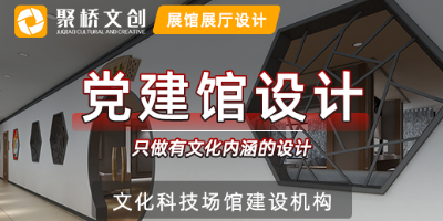 深圳中式风格的党建展厅设计包含哪些内容？