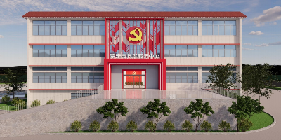 广东省党群服务中心升级改造案例-2000㎡的党群服务中心如何规划布局？