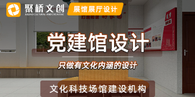 沉浸式互动党建馆建设应该遵循哪些原则？