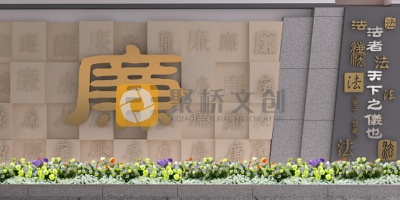 政法系统的廉洁熔炉：人民法院廉洁展馆设计的主题如何确定