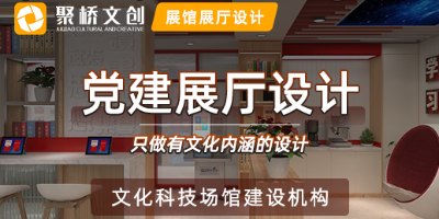 铸魂砺剑，光影交织——部队多媒体党建展厅设计方案