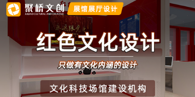 深圳社区党建展厅设计，如何巧妙利用不规则空间