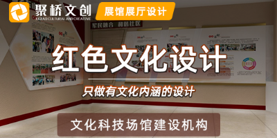 深圳党建展厅设计公司，企业党建展厅主题如何策划方案