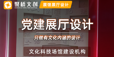 人民法院党建展厅设计要点，融入司法特色