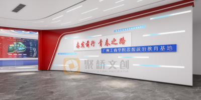 立德树人的红色课堂：高校党史馆设计如何与大思政教育深度融合