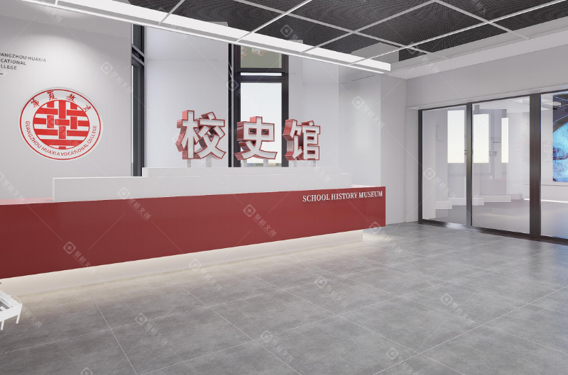 校史馆设计效果图