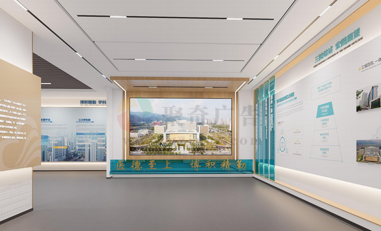 医院院史馆设计