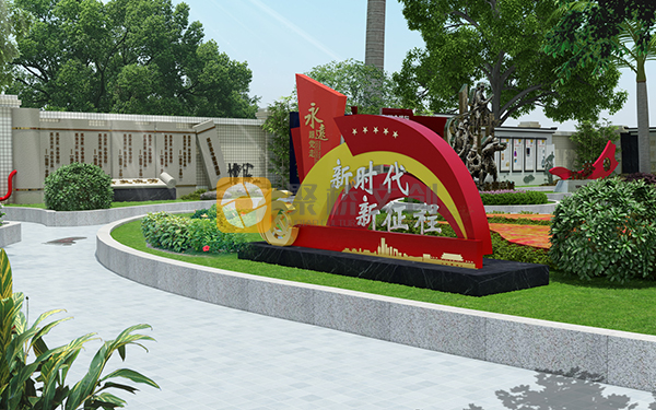 党建文化主题公园设计