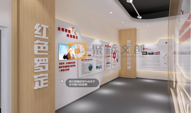 廉洁展厅设计