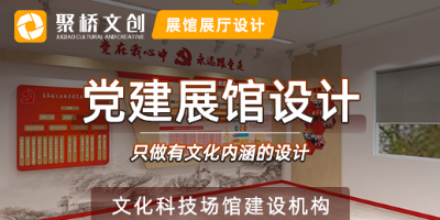 主题型党建展厅内容设计的关键