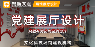 深圳数字党建展厅设计的优势有哪些？