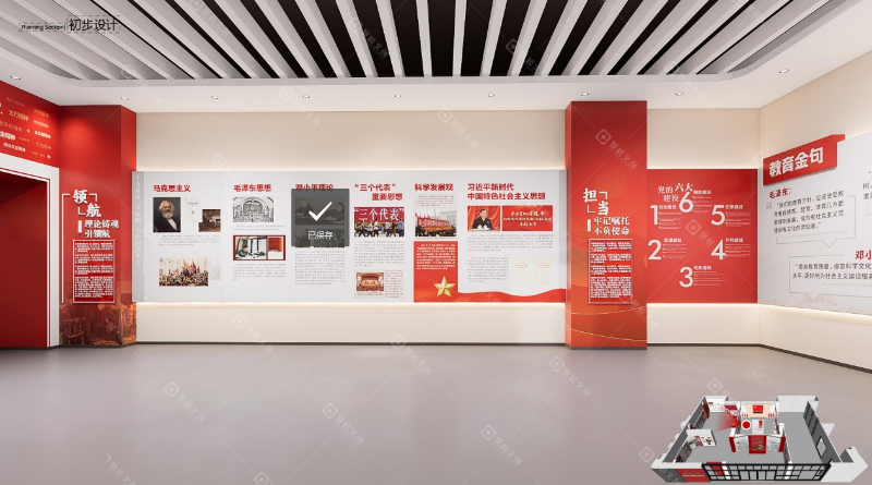 党员教育基地展厅