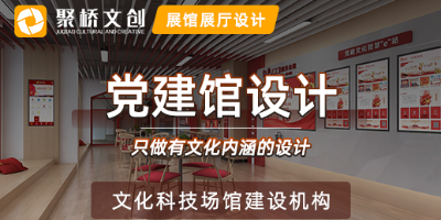 广东专业党建展厅设计公司，分享党建展厅的色彩运用技巧