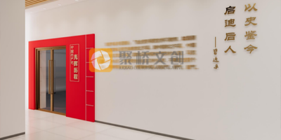 如何确定红色文化展馆的设计理念？