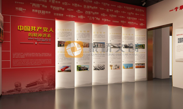红色文化展馆设计