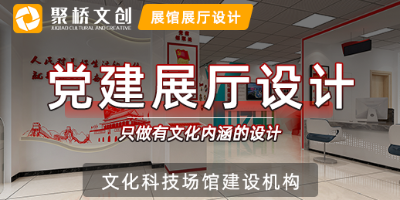 红色党建展馆顶层设计理念确定的方法