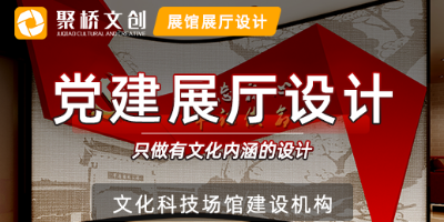 党建展厅设计公司分享，党建展厅的色彩设计要点