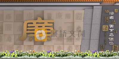 人民法院高效、合规、有震慑力的廉政教育展厅设计思路